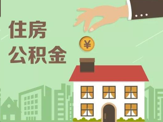 普洱在职公积金提取通常用什么方法？