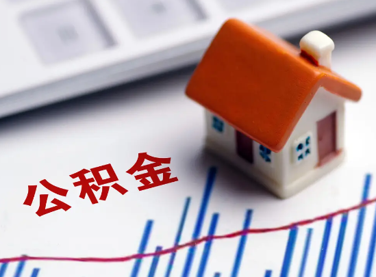 普洱住房公积金等级与公司类型对应关系