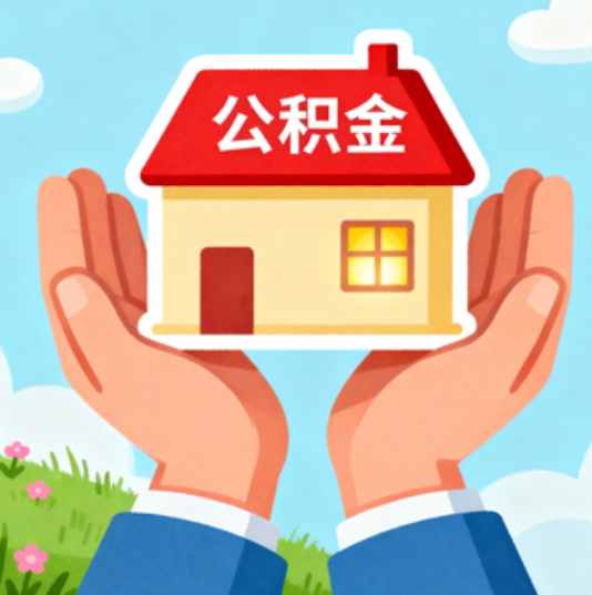 普洱缓解因病致困，大病提取通道正式开通