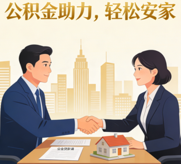普洱住房公积金：公积金结息利率显著高于当前银行存款利率水平